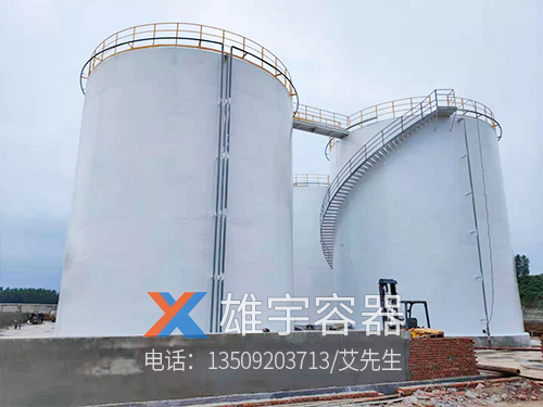 大型儲油（yóu）罐
