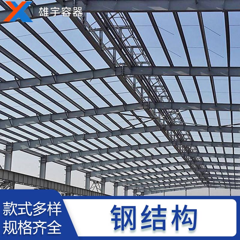 實力廠家定製鋼結構廠房 鋼（gāng）結構建築搭建 歡迎來（lái）電谘詢