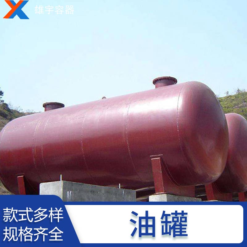 東莞廠家定製臥式化工罐碳鋼罐 水泥罐地埋油罐 糧食儲存罐